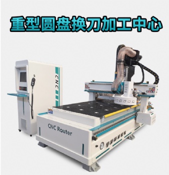 industry cnc router atc